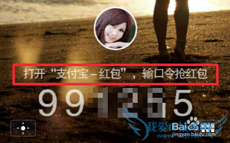 支付宝钱包给微信好友/微信朋友圈发红包方法