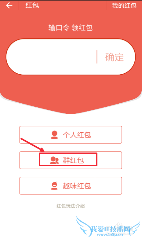 支付宝钱包给微信好友/微信朋友圈发红包方法