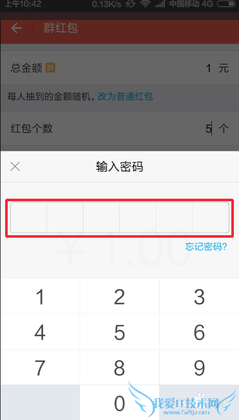 支付宝钱包给微信好友/微信朋友圈发红包方法