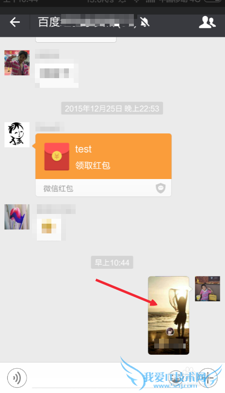 支付宝钱包给微信好友/微信朋友圈发红包方法