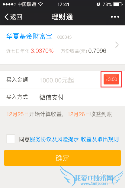 微信卡包里的卡券怎么用 如何使用微信理财红包