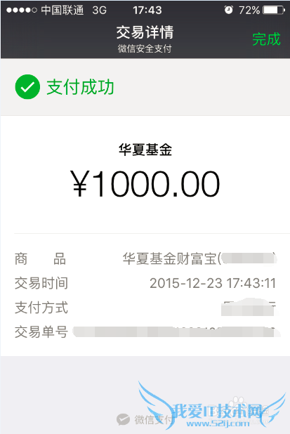 微信卡包里的卡券怎么用 如何使用微信理财红包