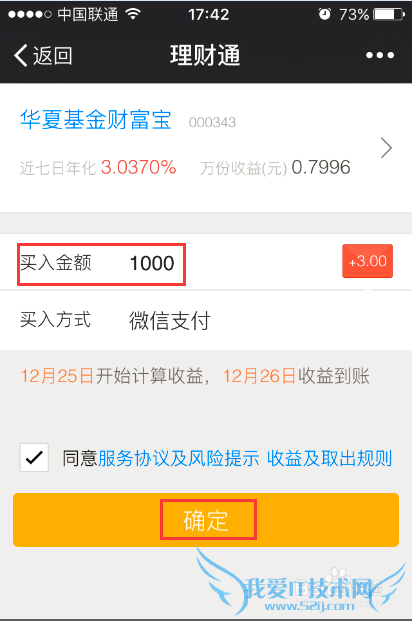 微信卡包里的卡券怎么用 如何使用微信理财红包