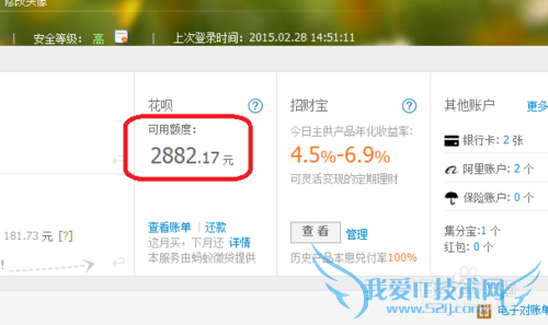 淘宝支付宝“花呗”怎么用?互联网