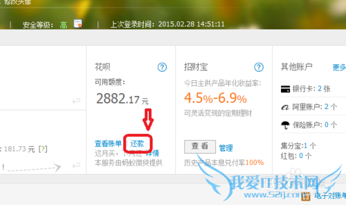淘宝支付宝“花呗”怎么用?互联网