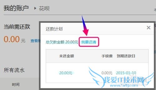 淘宝支付宝“花呗”怎么用?互联网