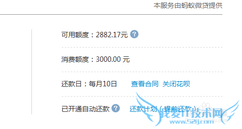 淘宝支付宝“花呗”怎么用?互联网