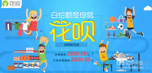 淘宝支付宝“花呗”怎么用?互联网