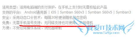 如何开通支付宝【宝令】提高支付宝安全等级