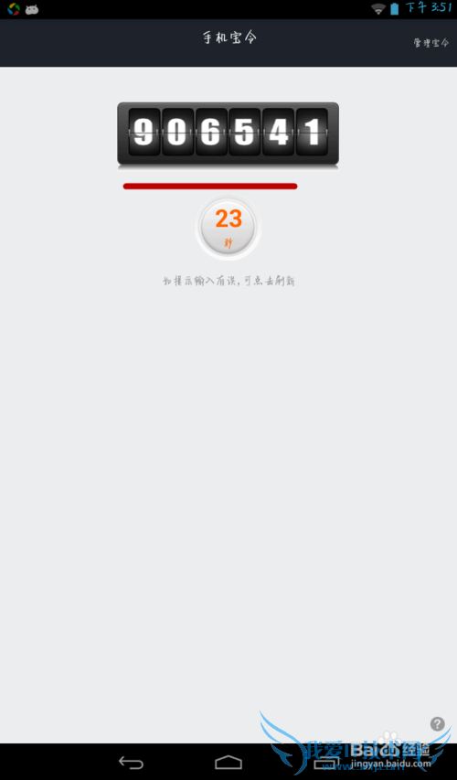 如何开通支付宝【宝令】提高支付宝安全等级