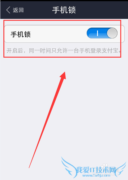 怎么设置同一时间只允许在一台手机上登录支付宝