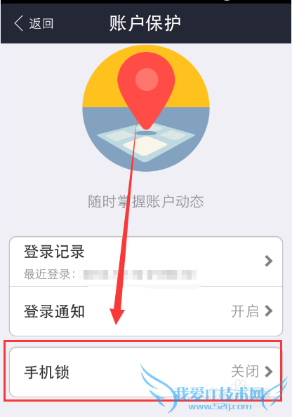 怎么设置同一时间只允许在一台手机上登录支付宝
