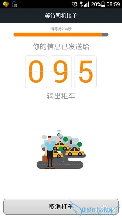 支付宝怎么快的打车