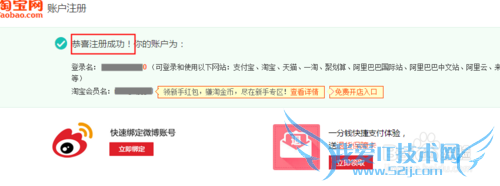 如何通过手机和邮箱注册淘宝账号?