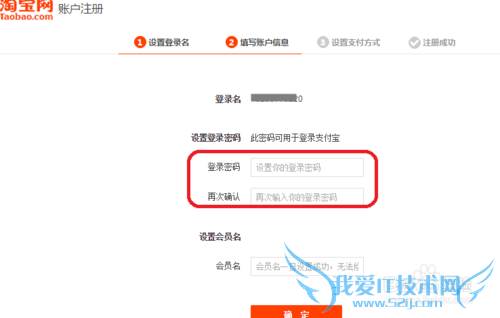 如何通过手机和邮箱注册淘宝账号?