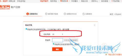 如何通过手机和邮箱注册淘宝账号?