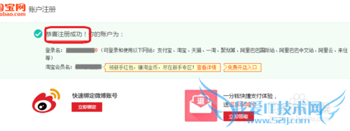 如何通过手机和邮箱注册淘宝账号?