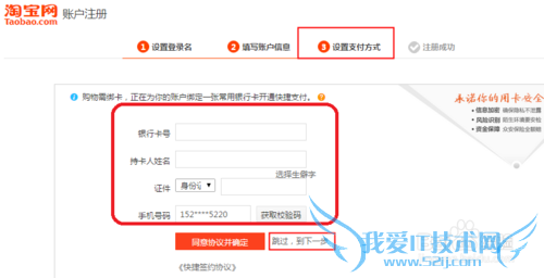 如何通过手机和邮箱注册淘宝账号?