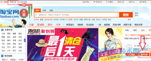 如何通过手机和邮箱注册淘宝账号?