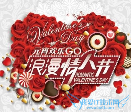 情人节元宵节偶遇,情侣怎么过