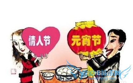 情人节元宵节偶遇,情侣怎么过