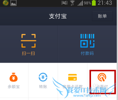 支付宝怎么当面付款/收款