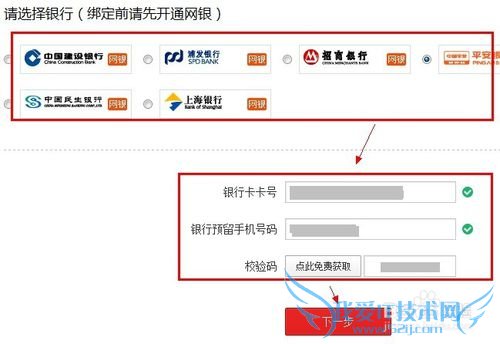 百发理财怎么买