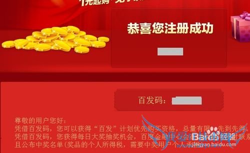 百发理财怎么买