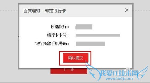 百发理财怎么买