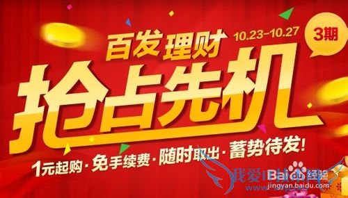 百发理财怎么买