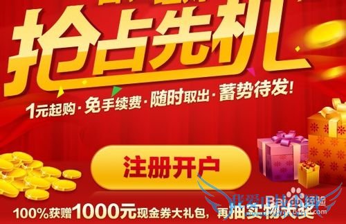 百发理财怎么买