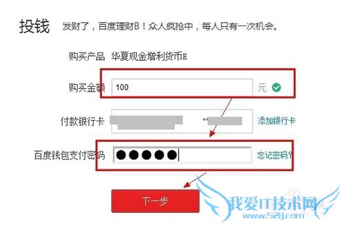 百发理财怎么买