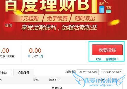 百发理财怎么买