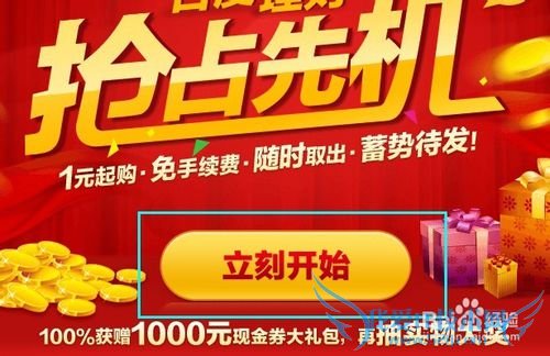 百发理财怎么买