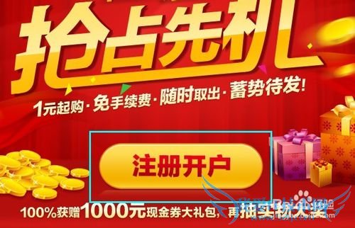 百发理财怎么买