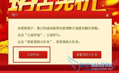 百发理财怎么买