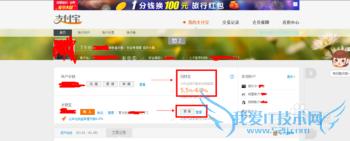 怎样使宝宝类理财收益最大