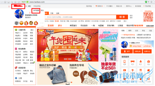 怎样使宝宝类理财收益最大