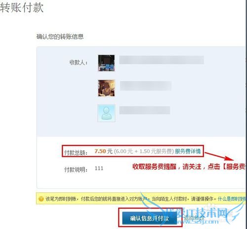 如何使用支付宝转账