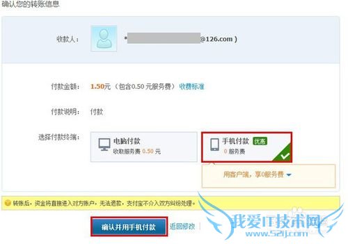如何使用支付宝转账