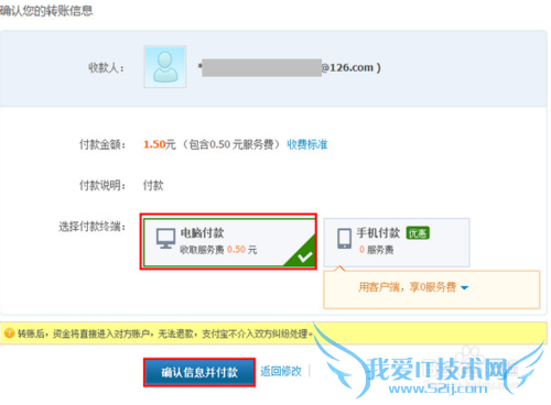 如何使用支付宝转账