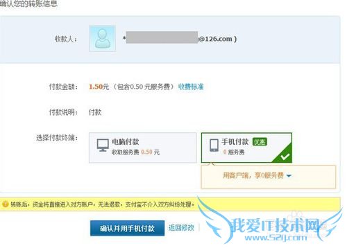如何使用支付宝转账