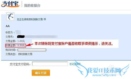 如何使用支付宝转账