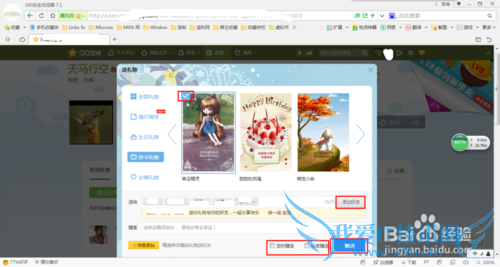 QQʹý̳̣[17]qqռô