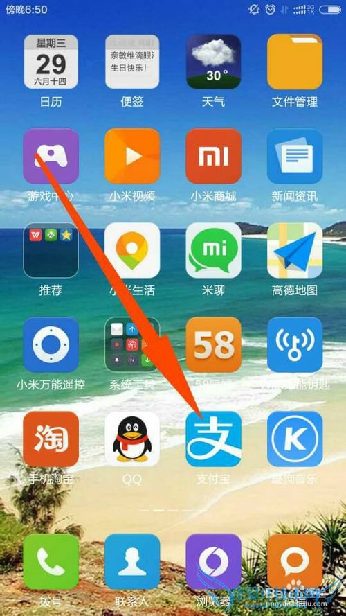 支付宝怎么别人?怎么别人的支付宝?