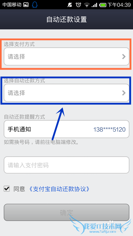 支付宝自动还信用卡怎么设/支付宝钱包还信用卡