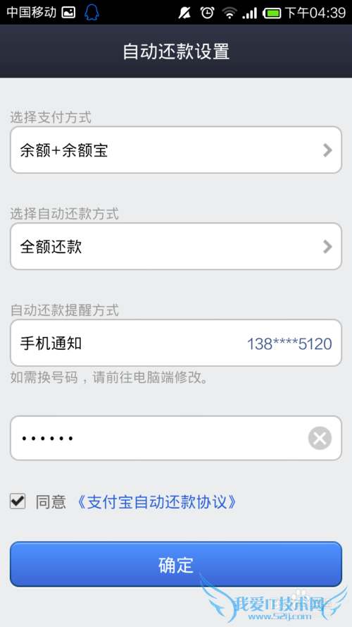 支付宝自动还信用卡怎么设/支付宝钱包还信用卡