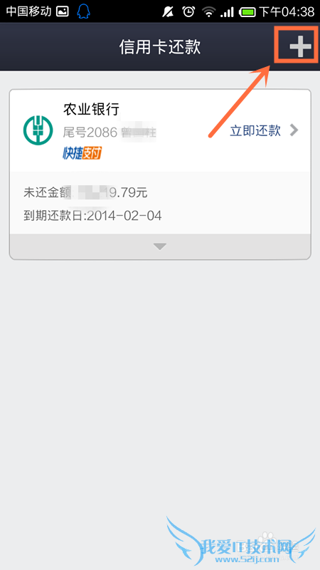 支付宝自动还信用卡怎么设/支付宝钱包还信用卡