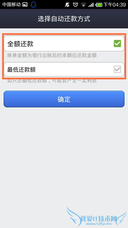 支付宝自动还信用卡怎么设/支付宝钱包还信用卡