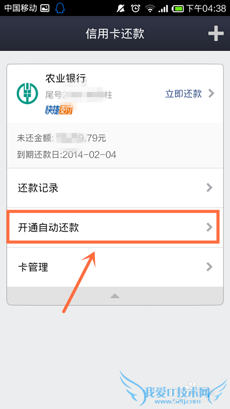 支付宝自动还信用卡怎么设/支付宝钱包还信用卡